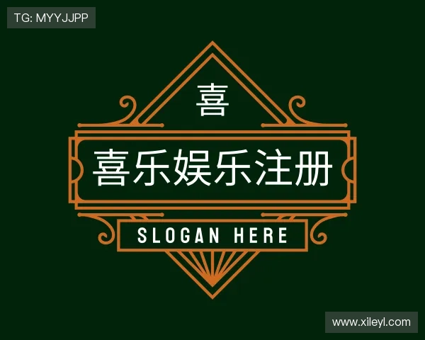 探究喜乐娱乐注册